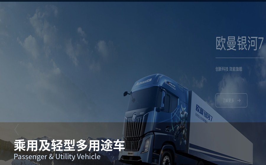 乘用车